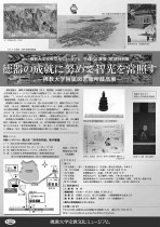 秋期特別展「徳器の成就に努めて智光を常照すー佛教大学附属図書館所蔵品展―」開催のご案内