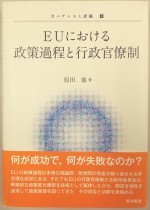 社会学部 原田徹講師が日本公共政策学会学会賞（奨励賞）を受賞