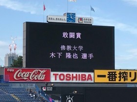 全日本大学野球選手権で硬式野球部が準優勝!!