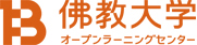 佛教大学 オープンラーニングセンター BUKKYO UNIVERSITY