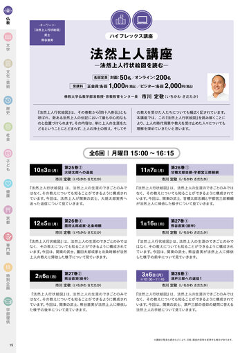 佛教大学　テキスト page_1_social_preview.jpg