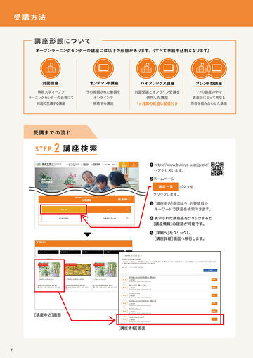 佛教大学　テキスト page_1_social_preview.jpg