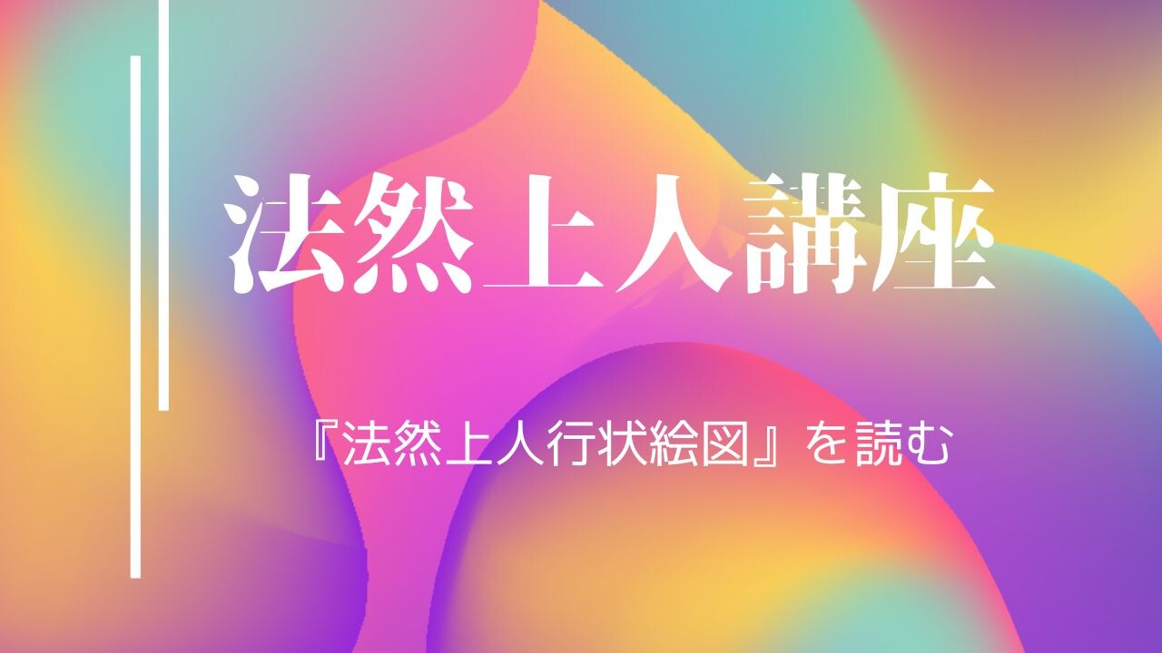 【年末年始】法然上人講座.jpg