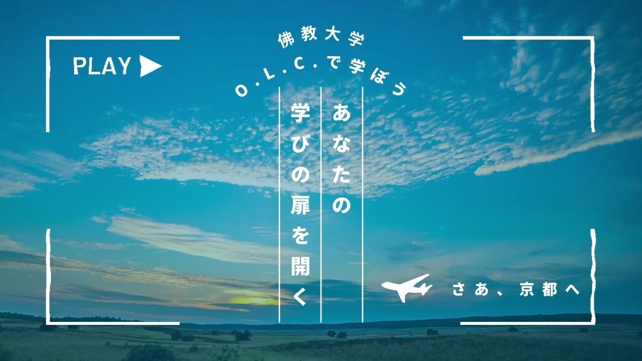 【サムネイル】「O.L.C.を旅する篇」CM.jpg