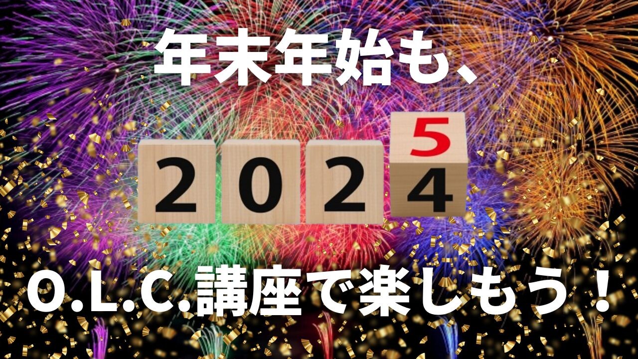 【年末年始】2024-2025(完成版)「HPサムネイル」.jpg