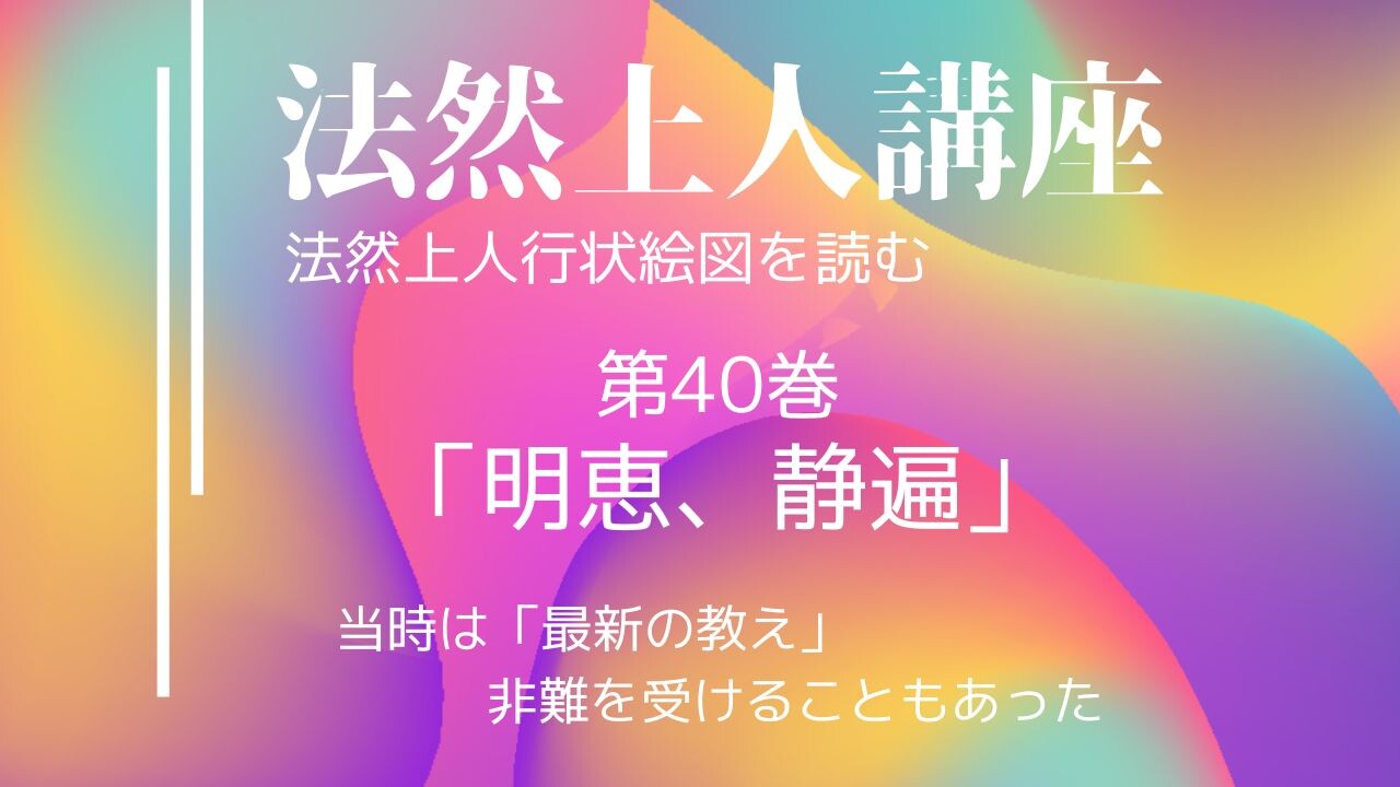 【2月ピックアップ】法然上人講座.jpg