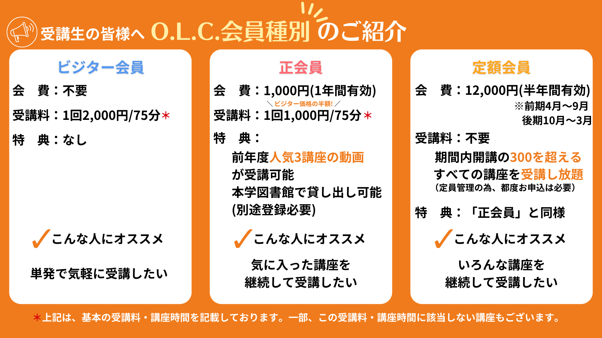 会員資格１.png