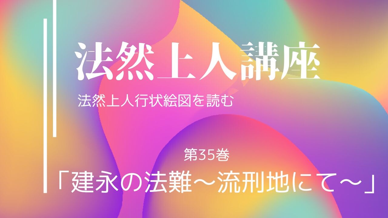【7月ピックアップ】法然上人講座.jpg