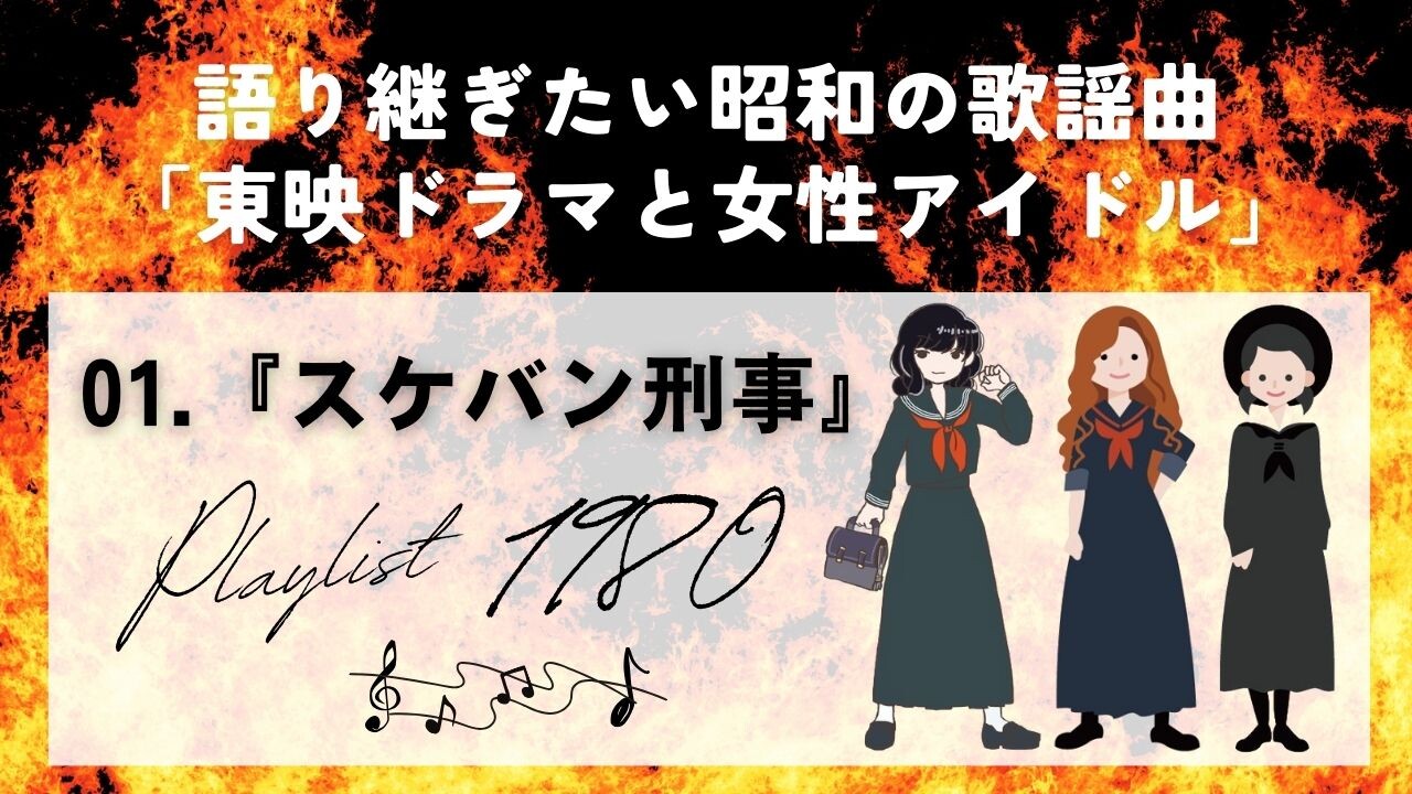 【6月ピックアップ】（完成版）昭和の歌謡曲.jpg