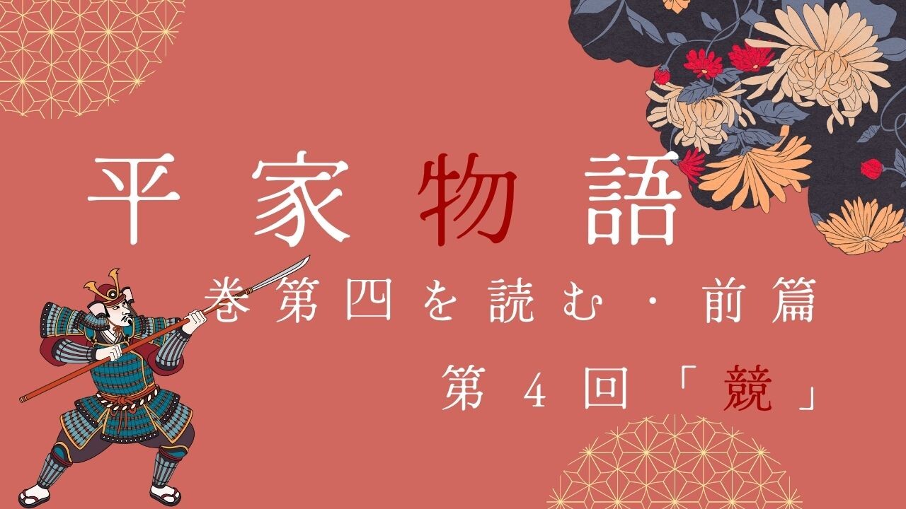 05_平家物語を読む.jpg
