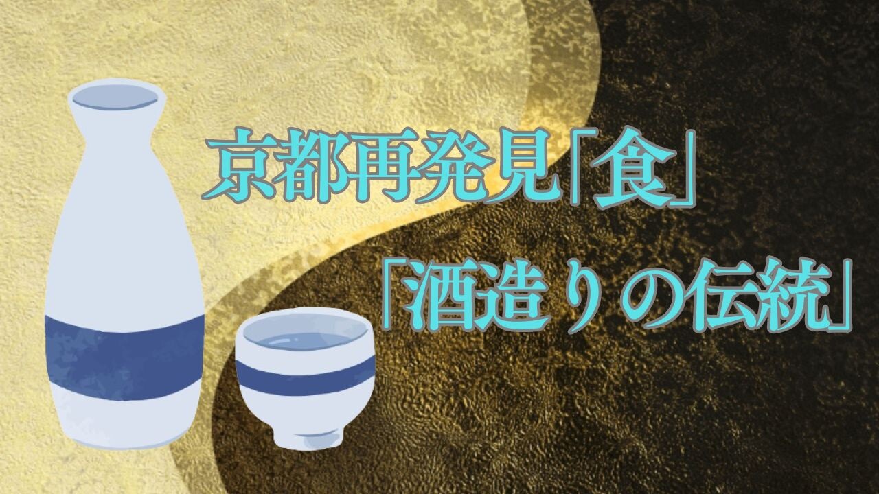 【6月ピックアップ】京都再発見「食」.jpg