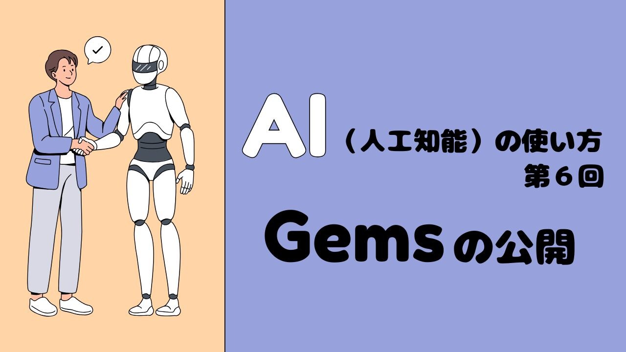2月ピックアップ講座】AI（人工知能）の使い方 | ピックアップ | 公開
