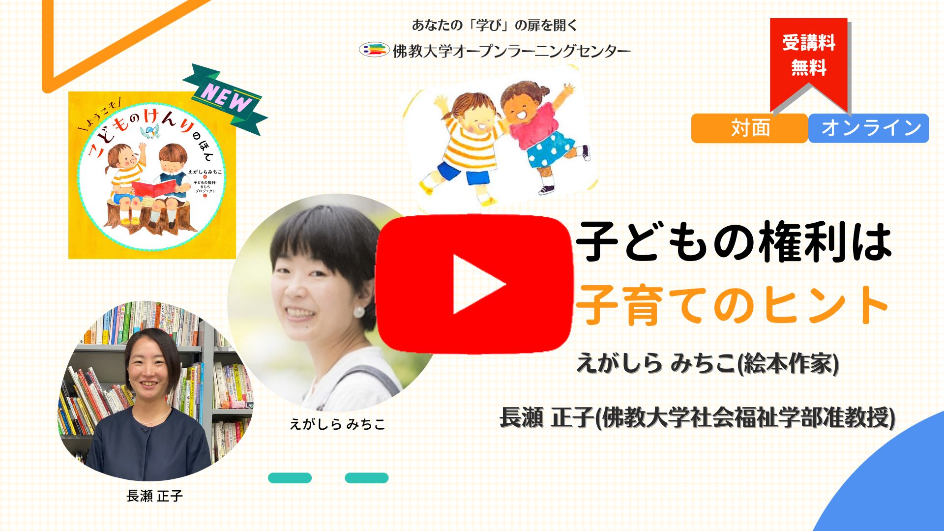 Youtube サムネイル.png