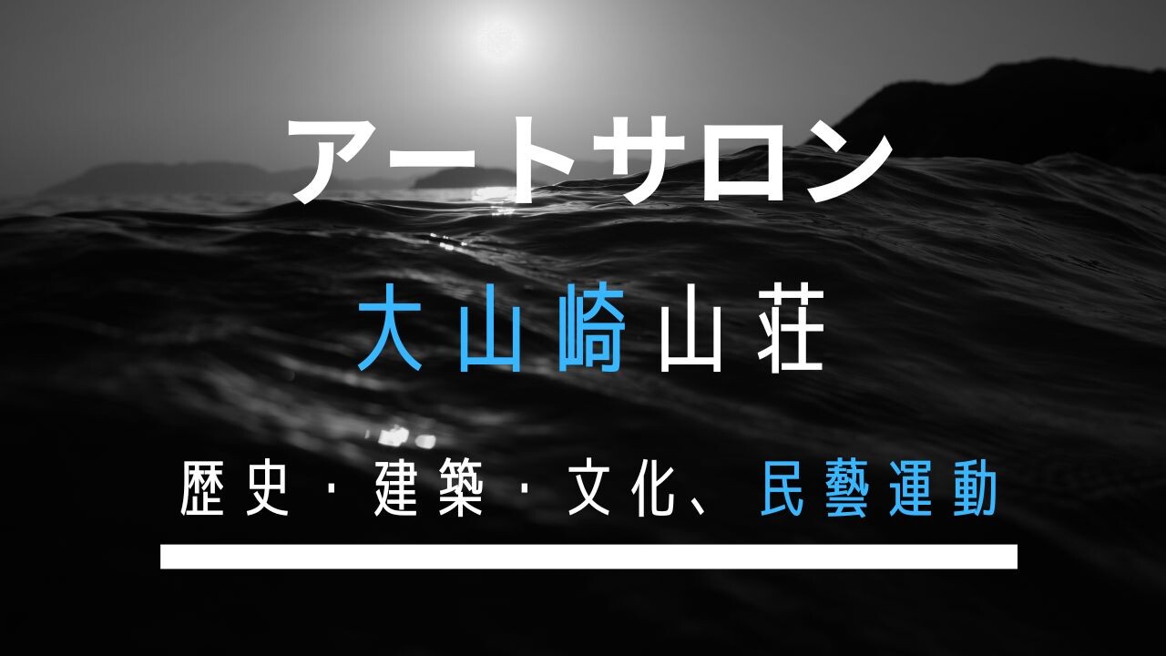【9月ピックアップ】アートサロン.jpg