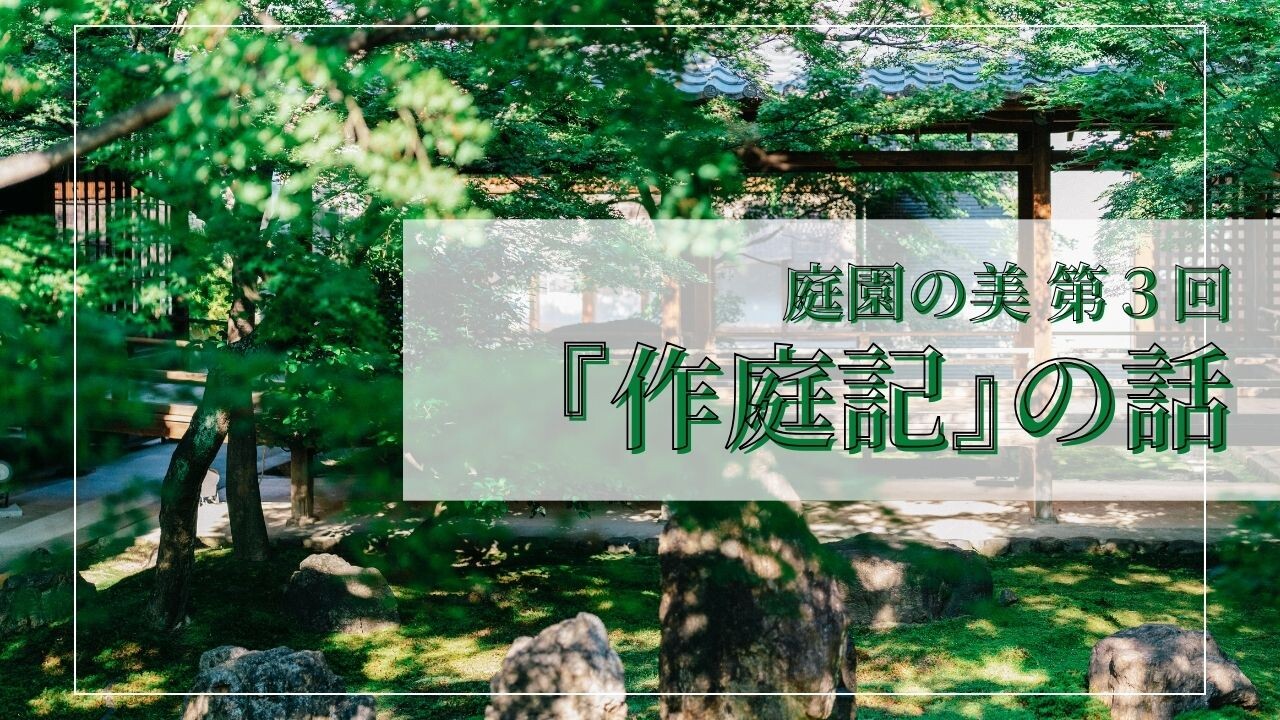 06_庭園の美.jpg