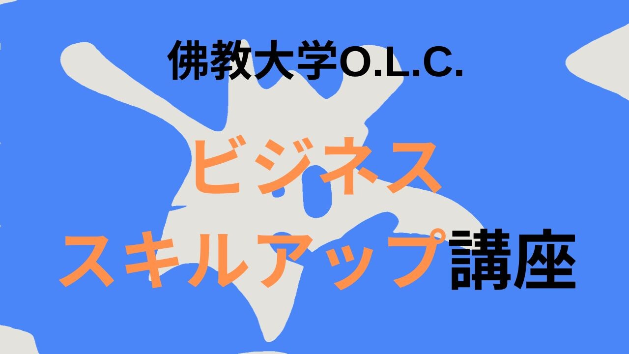 【サムネイル】「O.L.C.ビジネススキルアップ篇」CM.jpg