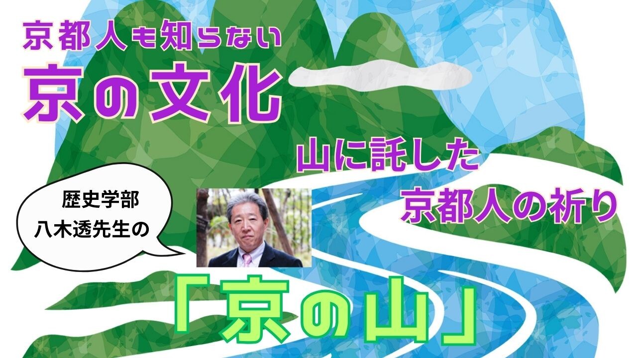 【12月ピックアップ】京都人も知らない京の文化.jpg