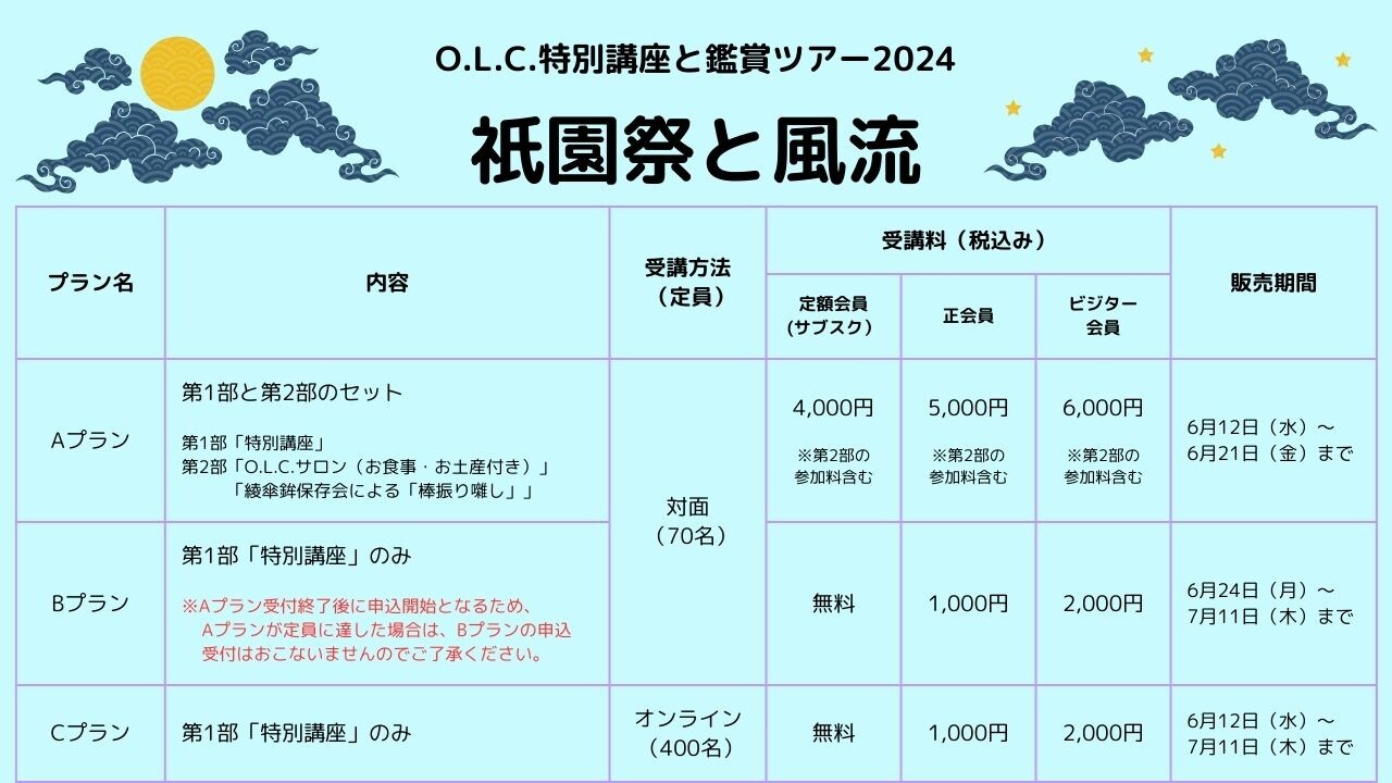 【HP】受講料一覧.jpg