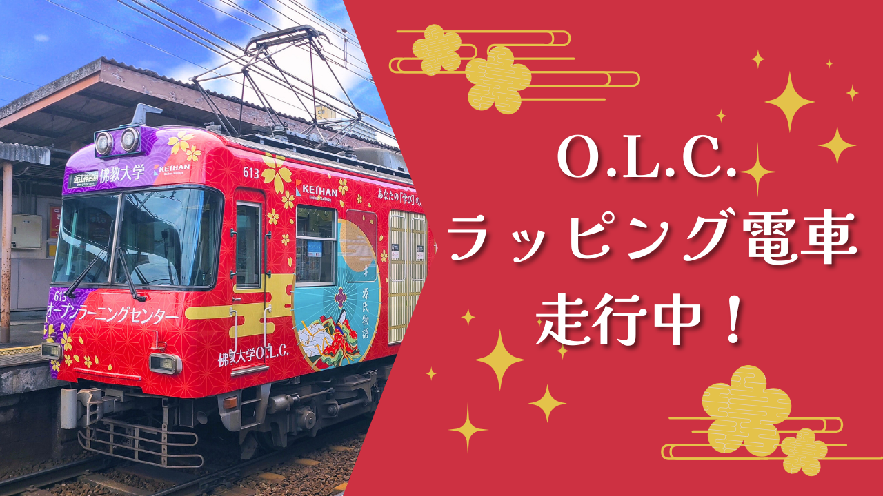 ラッピング電車動画サムネイル.png