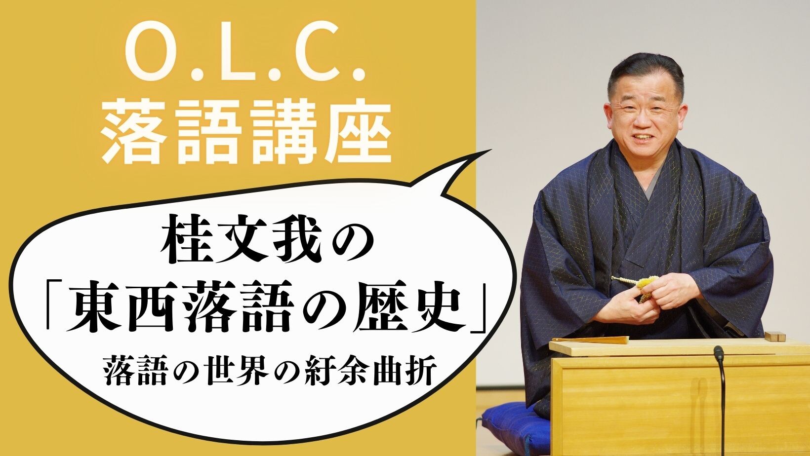 【10月ピックアップ】落語.jpg
