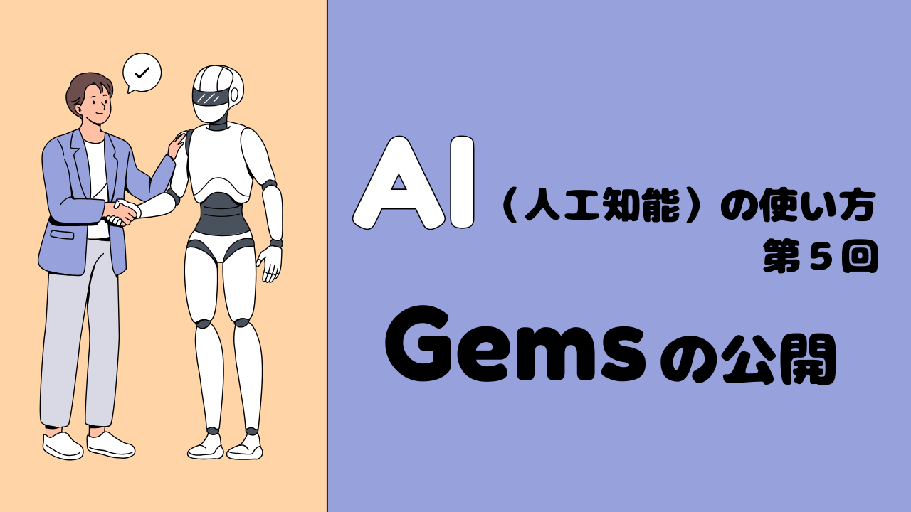 2月ピックアップ講座】AI（人工知能）の使い方 | ピックアップ | 公開