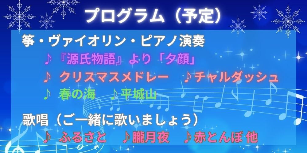 【HP記事】プログラム（予定）.jpg
