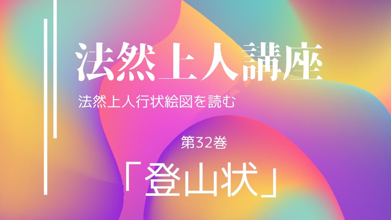 【12月ピックアップ】法然上人講座.jpg
