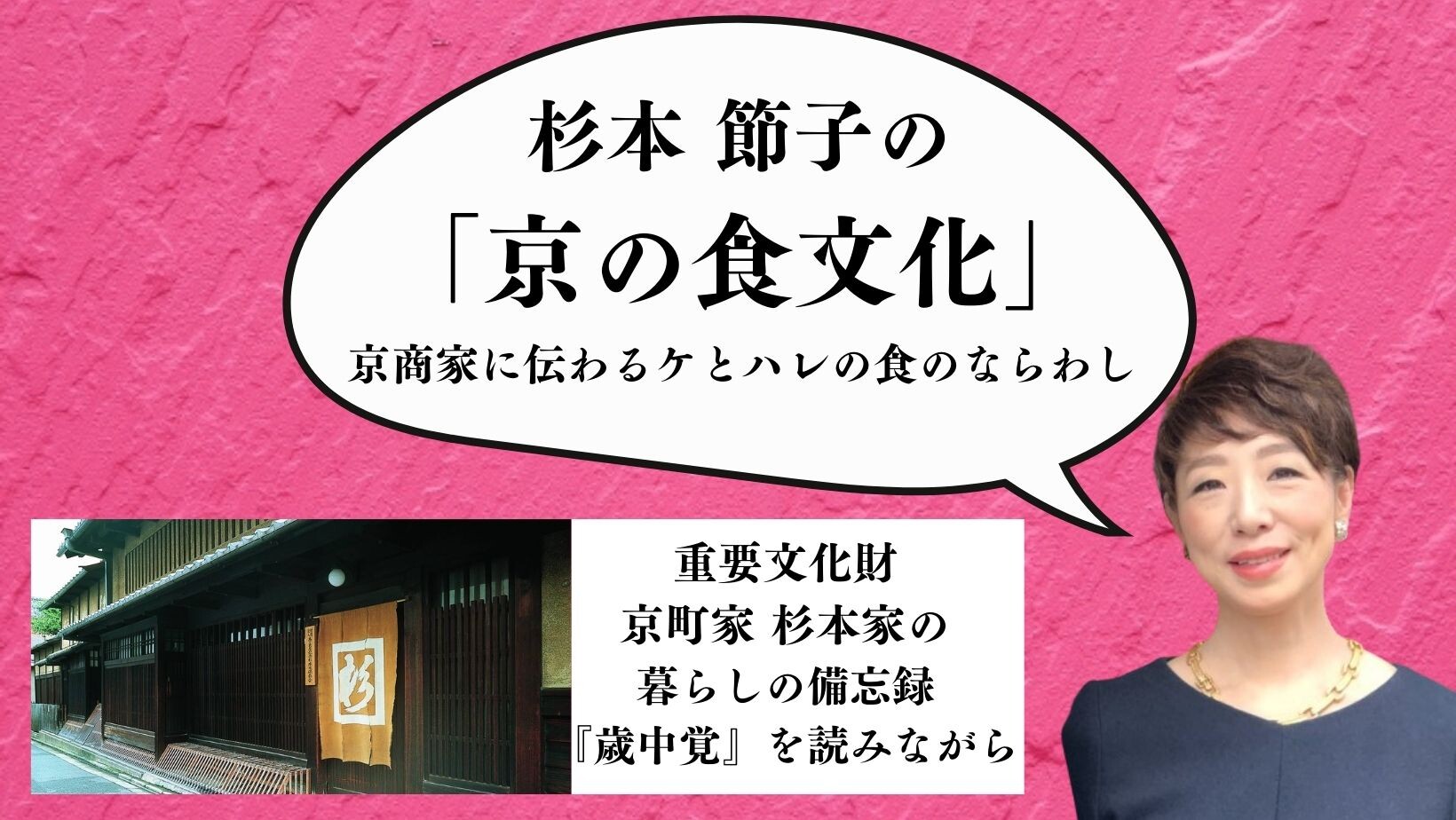 【5月ピックアップ】（完成版）京の食文化.jpg
