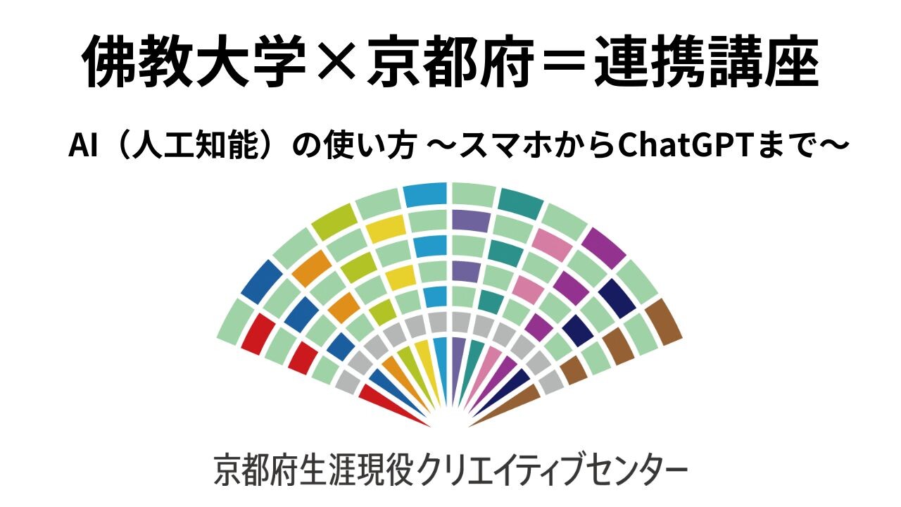 【4月ピックアップ】AI（人工知能）の使い方.jpg