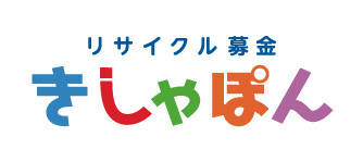 kihu_kisyapon201912.jpg